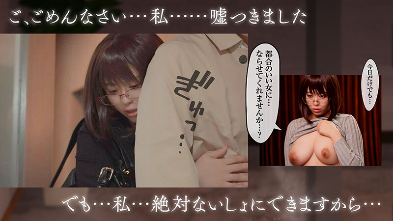 【実写化】絶対、ナイショにできますよ~地味巨乳むちむち後輩が彼女持ちの俺に迫ってきてドスケベ浮気生中出し~原作 夢木ばなな 主演 花柳杏奈 画像2