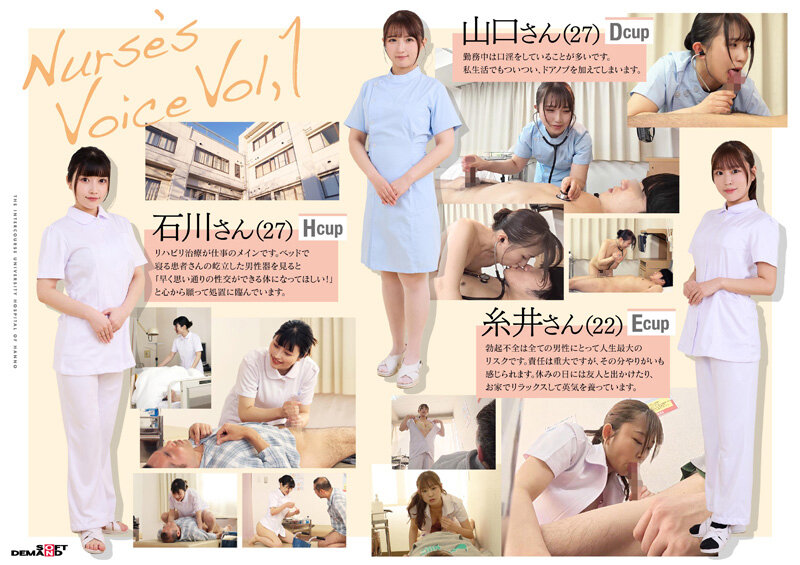 性交総合大学病院 全10科の看護師による口淫・手淫・性交を通じた射精医療。100台のカメラで迫る超リアル業務190分 画像4