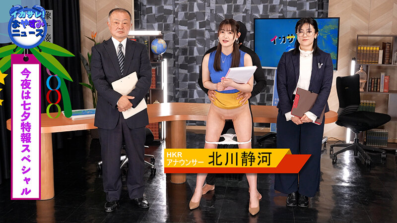 イカサレっ!おやすみニュース「ON AIR 中は絶対に、表情を崩さない」七夕特報SP色白美顔新人アナウンサー、2年目で芽生えたプロ意識 画像1