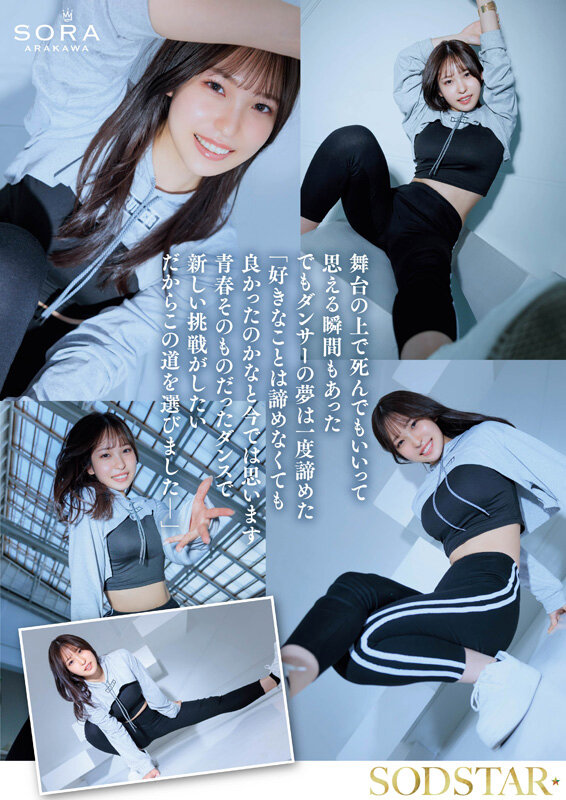 沖縄の離島で育った家庭科の先生 新川空 あらかわそら AV DEBUT 画像6
