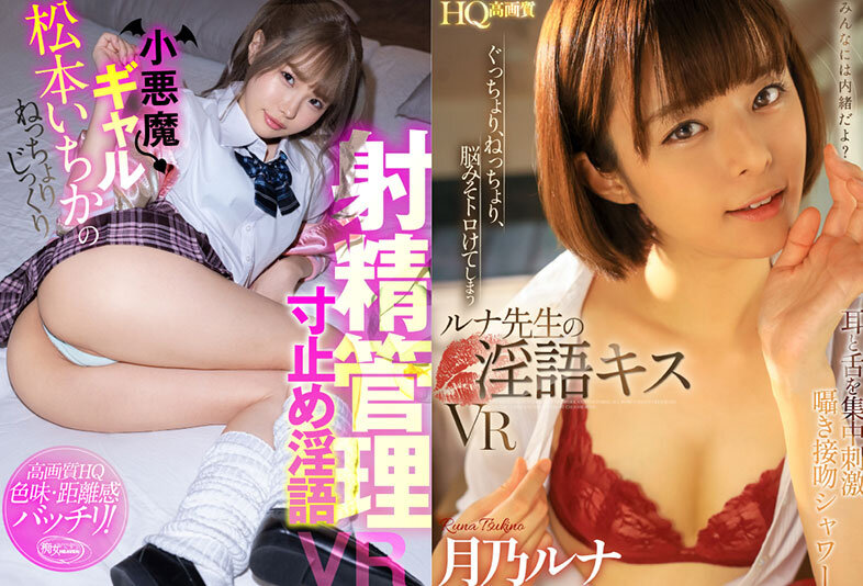 【VR】1482分!ノーカット!痴女ヘブンVR初BEST!騎乗位の天才たちにブッコ抜かれたボク!ノーカット収録20タイトル! 画像7