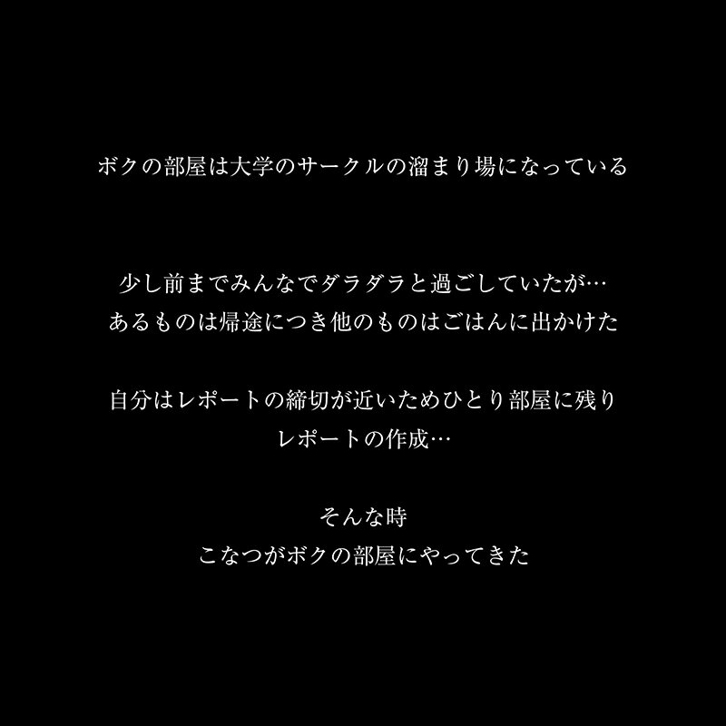 【VR】【8KVR】NTR「ダメって言ってくれないと…こなつ、本当にキスしちゃいますよ」彼女の帰省中…ボクは真面目だと思っていた後輩と自分の部屋で二人きり… 柏木こなつ 画像2
