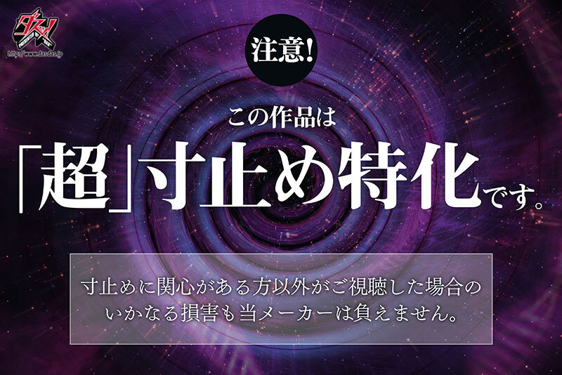 ささやき誘惑でチンシコ欲求MAXなのに、絶対に射精させてくれない究極寸止めJOI 美谷朱音 画像1