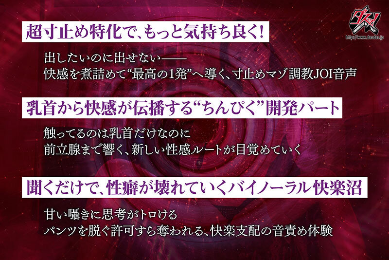 ささやき誘惑でチンシコ欲求MAXなのに、絶対に射精させてくれない究極寸止めJOI 美谷朱音 画像3
