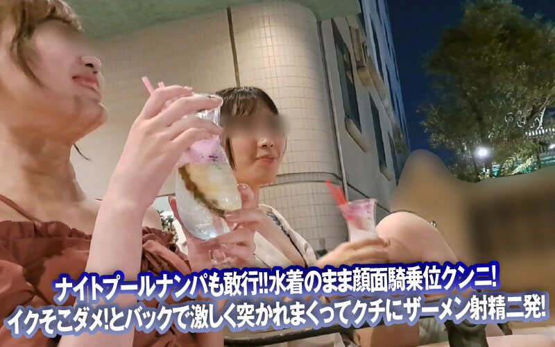 素人ナンパGET!!No.242 ライジングスプラッシュ 金たまやー!ロケットHANABI編 画像9