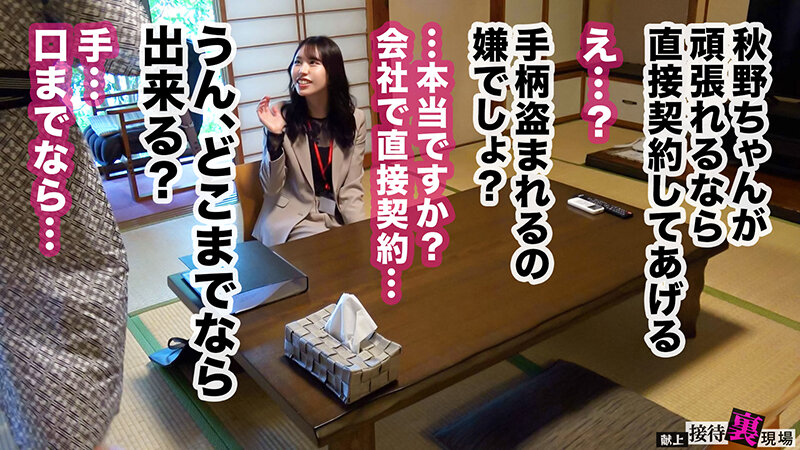 【この女、仕事の為なら何でもする。】営業部エースの人妻生保レディ上納w上司に売られ怒り覚醒!極上G乳で大型契約奪取ww浴衣で乱れイキ狂う湯けむり不貞性接待www:Case.9_秋野さん(28) 佐野秋帆 画像4