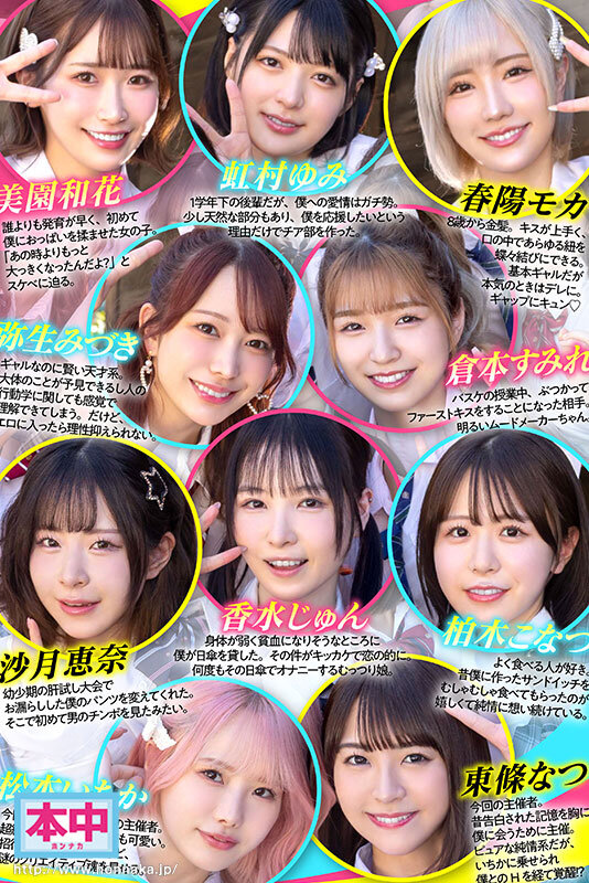 【VR】同窓会で帰省した幼馴染10人が僕とお見合い大作戦!~女だらけの田舎村で僕1人を奪い合う超ハーレム中出し大乱交~ 画像2