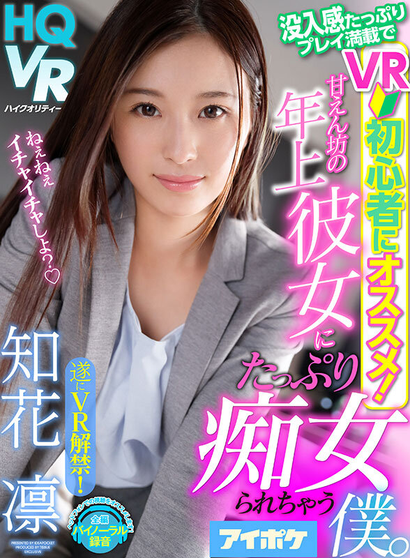 【VR】アイポケ VR Ultra BEST3 SSS級顔面!!SSS級SEX!!22名!!31タイトル!!1361分!!大ボリューム収録!! 画像18