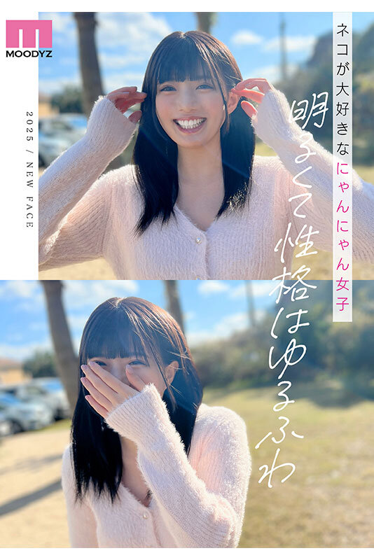 CUTIE MOON 新人 Gカップ現役女子大生 専属 夕月ゆる AV Debut! 画像2