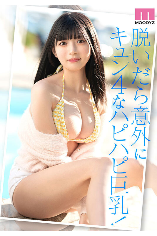 CUTIE MOON 新人 Gカップ現役女子大生 専属 夕月ゆる AV Debut! 画像4