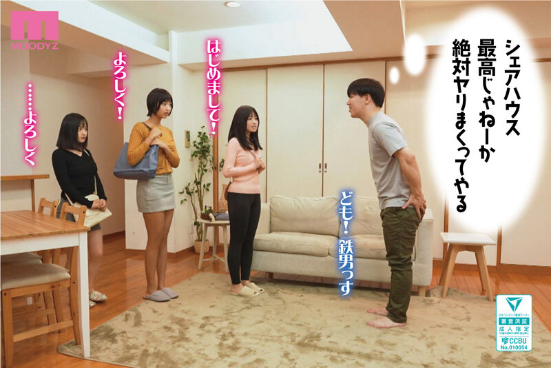 累計100万DL突破!縦読みWEBコミックスの傑作を連続実写化! 実写版 真・上京シェアハウス~彼女と幼馴染と知らない奴~1話目 木下ひまり 花音うらら 椿りか 画像5