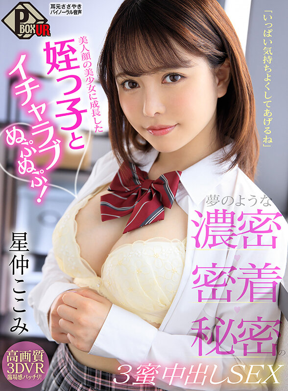 【VR】42人の放課後天使と33時間20分!!ナマ中出しいちゃシコ美少女制服プレイ!! 画像11