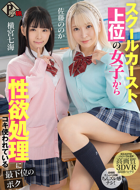 【VR】42人の放課後天使と33時間20分!!ナマ中出しいちゃシコ美少女制服プレイ!! 画像16