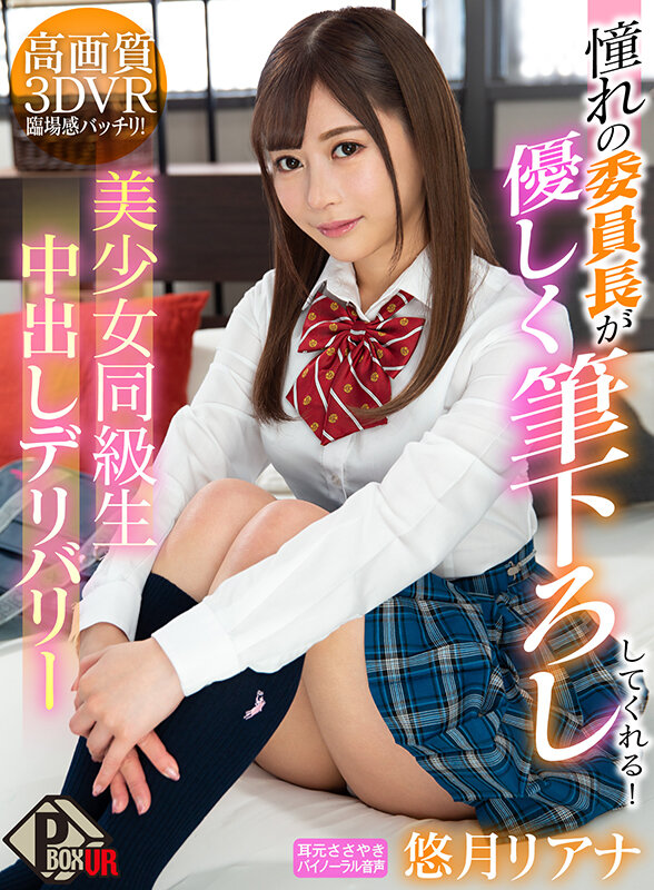 【VR】42人の放課後天使と33時間20分!!ナマ中出しいちゃシコ美少女制服プレイ!! 画像17