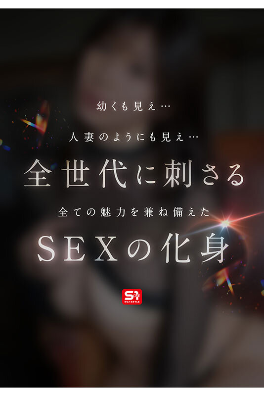 新人NO.1 STYLE 年齢非公表 1億人の愛人 東実果 画像3