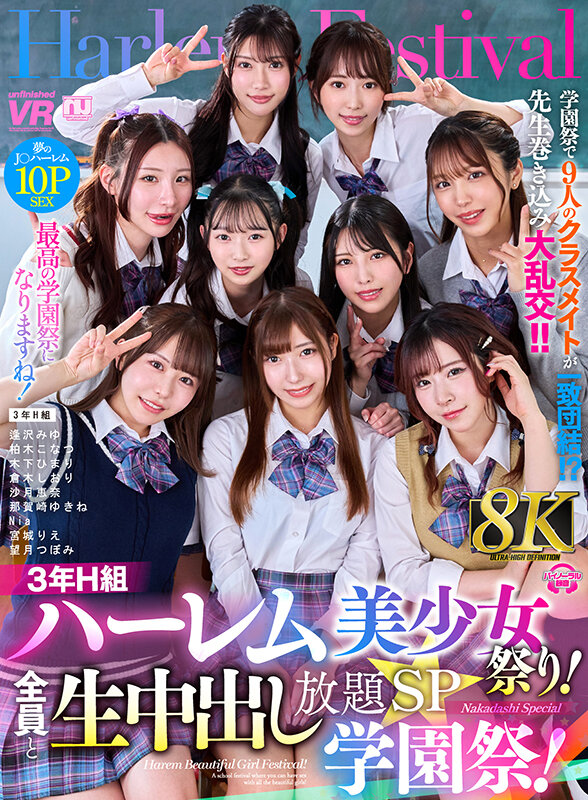 【VR】【8K VR】3年H組ハーレム美少女祭り! 全員と生中出し放題SP学園祭! 画像1
