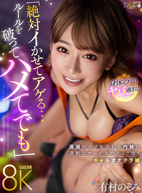 【VR】8K風俗1053分13作品ノーカットBEST フル収録×超高画質で神テク嬢と濃密生本番!! 画像10