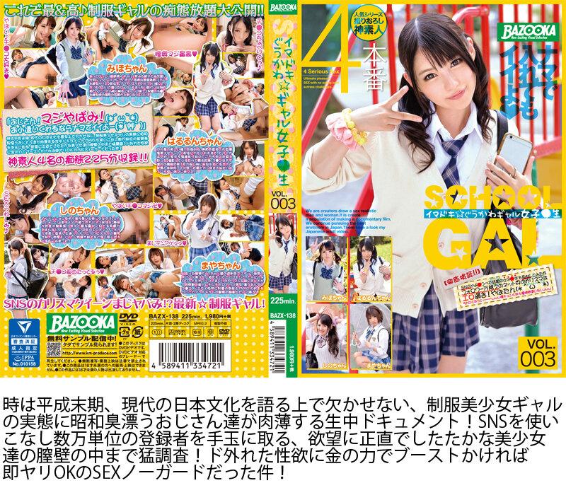 KMPレーベル20周年記念!感謝還元!S級美少女制服GAL祭!期間限定大特価SP 超ド級「約2430分」DX福袋 全部見せます!大ヒットシリーズ一挙大公開!ノーカット11作品40時間超え厳選44名 画像3