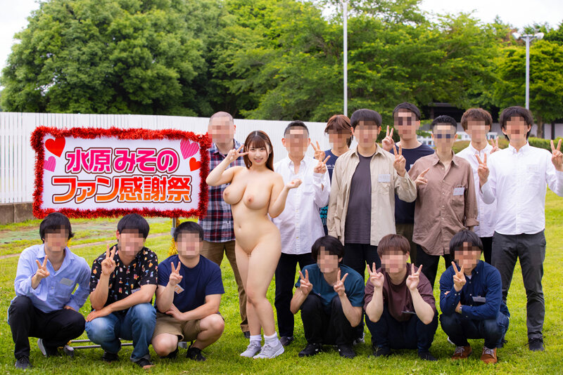 国宝級おっぱい!水原みそのの青空ぶっかけファン感謝祭 素人男性たちを全力おもてなし!ザーメン抜きまくりツアー パイズリ・ぶっかけ・生中出し!合計38発 画像2