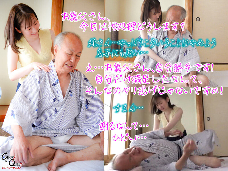 禁断介護 末広純 画像12