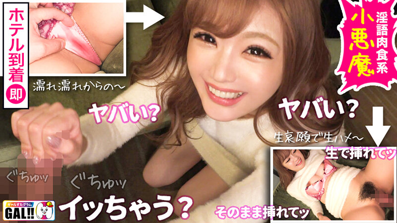 GAL数珠繋ぎ中出し個人撮影ドキュメント【ギャルすたグラム♯014】エロさ天井知らずSP【1.スレンダー美BODYハメ潮うねり絶頂GAL】【2.F乳揺れまくり絶倫中出し生4連発】【3.金髪H爆乳ハメ潮性欲モンスター】シコ過ぎる神GAL3人11発射で贈る究極の245分ッ!! 画像3