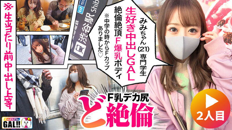 GAL数珠繋ぎ中出し個人撮影ドキュメント【ギャルすたグラム♯014】エロさ天井知らずSP【1.スレンダー美BODYハメ潮うねり絶頂GAL】【2.F乳揺れまくり絶倫中出し生4連発】【3.金髪H爆乳ハメ潮性欲モンスター】シコ過ぎる神GAL3人11発射で贈る究極の245分ッ!! 画像8
