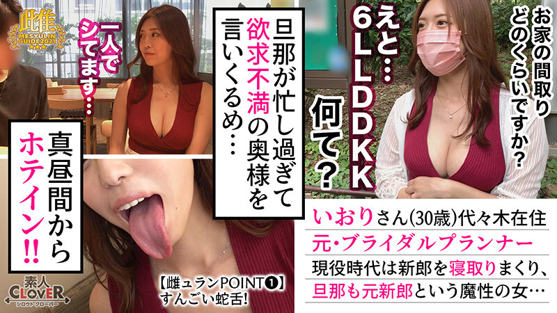 002#雌ュランガイド2021/素人CLOVERコンプリートベストッ! 画像16