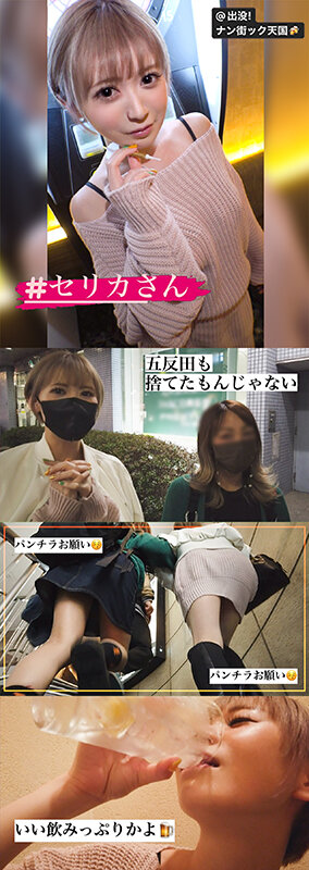 素人ナンパ即パコドキュメンツッ!パコちゃんBEST #004 「顔面最高!顔がイイ女はカラダもイイッ!!最高のッッ…245分ッ 画像12