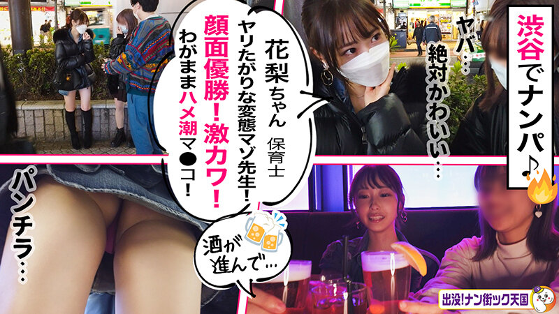 素人ナンパ即パコドキュメンツッ!パコちゃんBEST #004 「顔面最高!顔がイイ女はカラダもイイッ!!最高のッッ…245分ッ 画像7