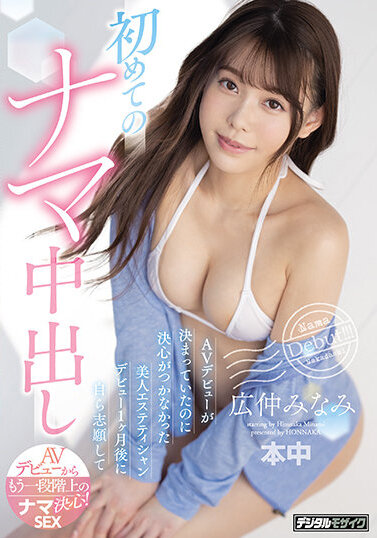 全26タイトル125発射 初めてのナマ中出し3000分BEST どどんと収録超SPECIAL総集編 画像1