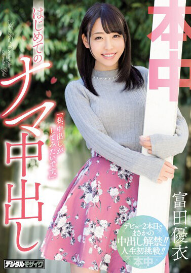 全26タイトル125発射 初めてのナマ中出し3000分BEST どどんと収録超SPECIAL総集編 画像6