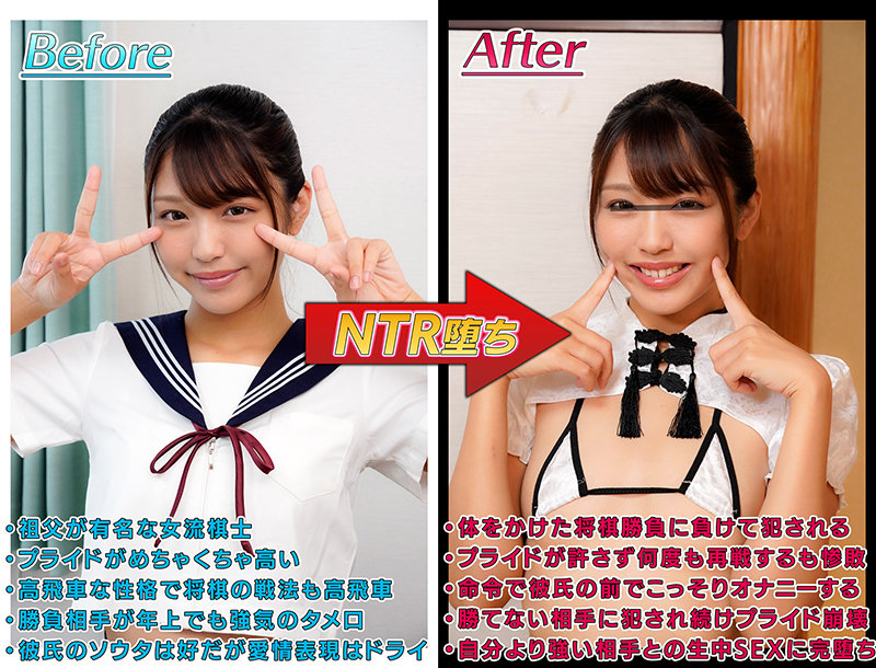 女子学生棋士の彼女はプライドが高くて将棋で誰にも負けたくなかったのに、中年チ●ポに屈して中出しSEX依存症の肉便器になっていた 木下ひまり 画像2