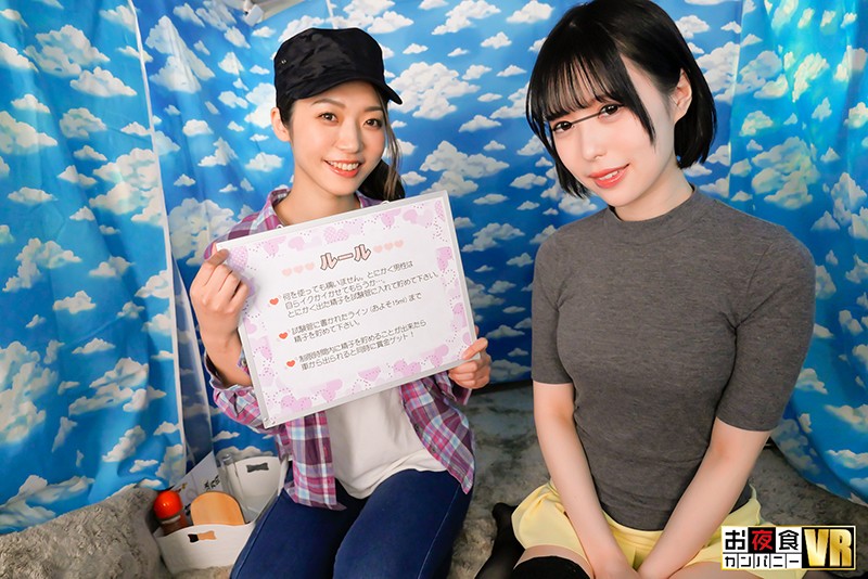 【VR】 みなさんも仲の良い女友達とモニタリングAVに出演してみませんか!?ユーザーの皆さんが仲の良い女友達とまさかのAV出演体験!!友達同士の男女がザーメンをある一定の量を溜めるまでワンボックスカーから出れません! 画像4
