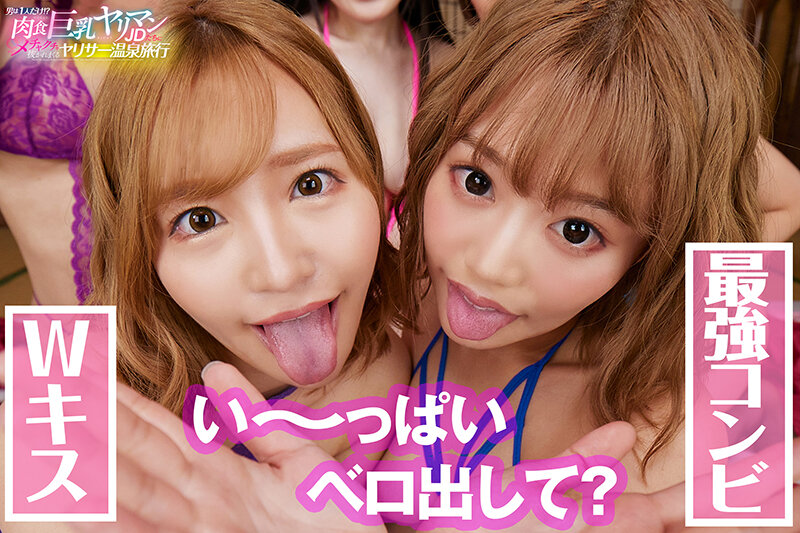 【VR】【KMPVR5周年メモリアル作品】男は1人だけ!?肉食巨乳ヤリマンJD5人にメチャクチャ抜かれまくるヤリサー温泉旅行 画像13