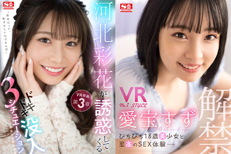 【VR】S1専属女優20名×天井特化アングルVRベスト 1コーナー丸ごと完全収録 騎乗位20本番 大ボリューム921分 画像2