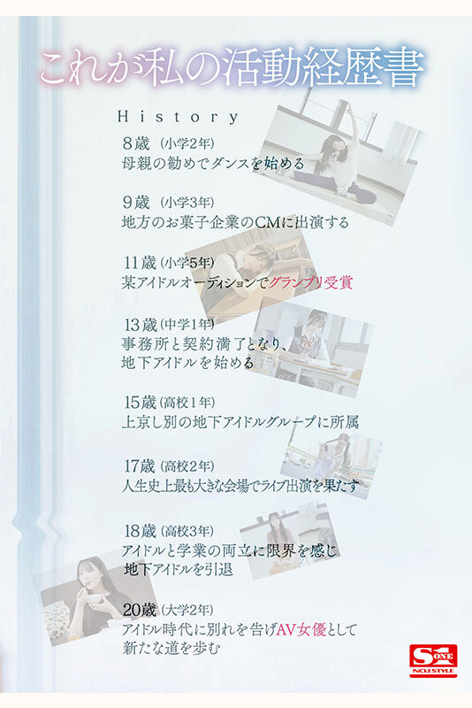 新人NO.1STYLE 某アイドルオーディションでグランプリに輝いた元タレント 中森心々奈、20歳 AVデビュー 画像2