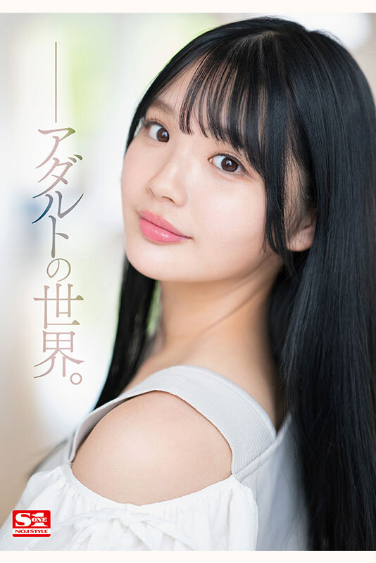 新人NO.1STYLE 某アイドルオーディションでグランプリに輝いた元タレント 中森心々奈、20歳 AVデビュー 画像5