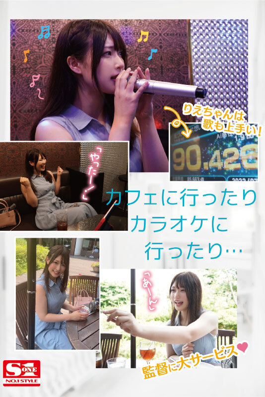 新人NO.1STYLE 宮城りえAVデビュー 画像5