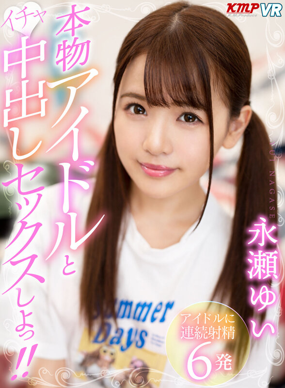 【VR】全編ノーカット収録 厳選4タイトルPREMIUM BESTエロカワロ●っ子260分!! 画像4