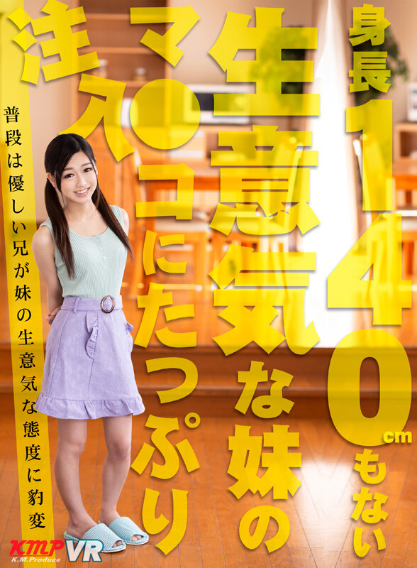 【VR】全編ノーカット収録 厳選4タイトルPREMIUM BESTエロカワロ●っ子260分!! 画像8