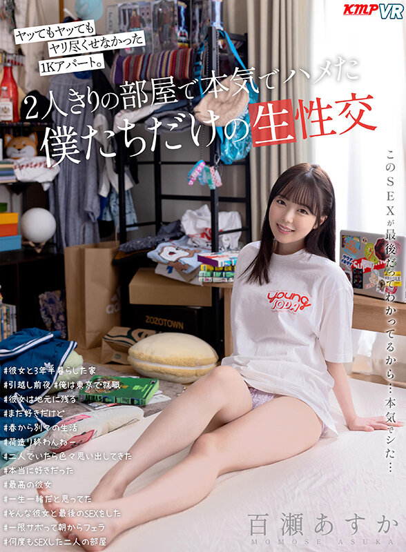 【VR】1075分業界屈指の超絶美女に孕ませ中出し!ノーカットBEST 画像9