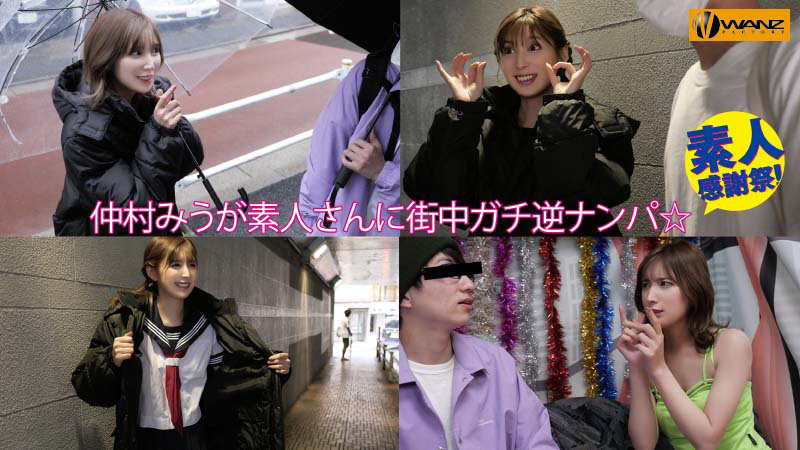 仲村みうの凄テクを我慢できれば生★中出しSEX! 画像3